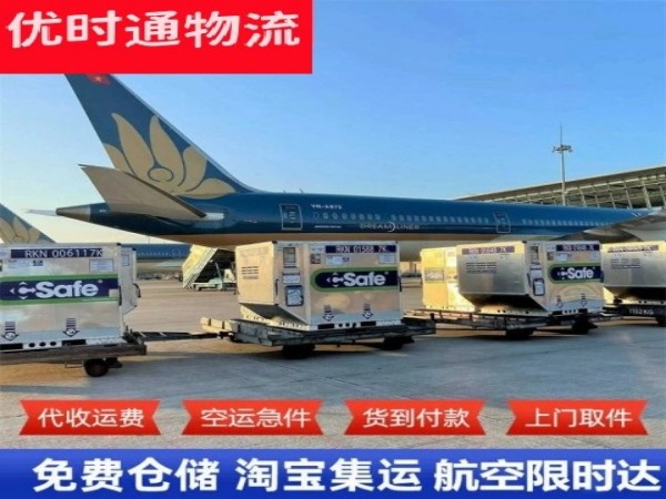 黄岭农场到丹麦空运加急专线
